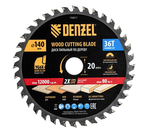 Пильный диск по дереву ф140 х 20 мм, 36 зубов Denzel