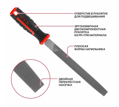 Напильник плоский P.I.T. HFLF01-0200