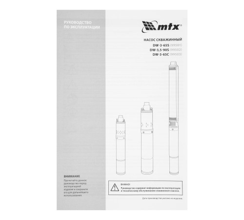 Скважинный насос DW-3-65S, винтовой, диаметр 3", 700 Вт, напор 65 м, 1800 л/ч MTX