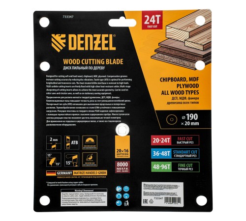 Пильный диск по дереву ф190 х 20 мм, 24 зубьев Denzel