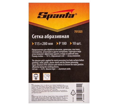 Сетка абразивная, P 180, 115 х 280 мм, 10 шт Sparta Сетка абразивная, P 180, 115 х 280 мм, 10 шт Sparta
