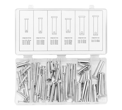 Набор штифтов с головкой и отверстием под шплинт, 60 предметов Сибртех