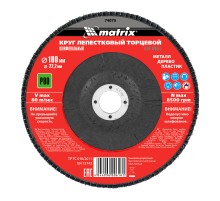 Круг лепестковый торцевой, P 80, 180 х 22.2 мм Matrix