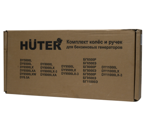 Комплект колёс и ручек для бензогенераторов DY6500, DY8000, DY9500, DY11000 L/LX/LX-3/LXA/LXW Huter Комплект колёс и ручек для бензогенераторов DY6500, DY8000, DY9500, DY11000 L/LX/LX-3/LXA/LXW Huter