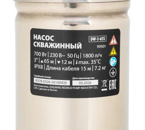 Скважинный насос DW-3-65S, винтовой, диаметр 3", 700 Вт, напор 65 м, 1800 л/ч MTX