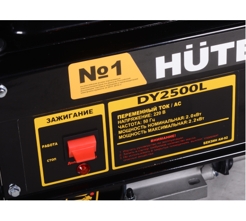 Портативный бензогенератор Huter DY2500L Портативный бензогенератор Huter DY2500L
