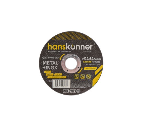 Отрезной диск по металлу Hanskonner H9020-125-12 Отрезной диск по металлу Hanskonner H9020-125-12