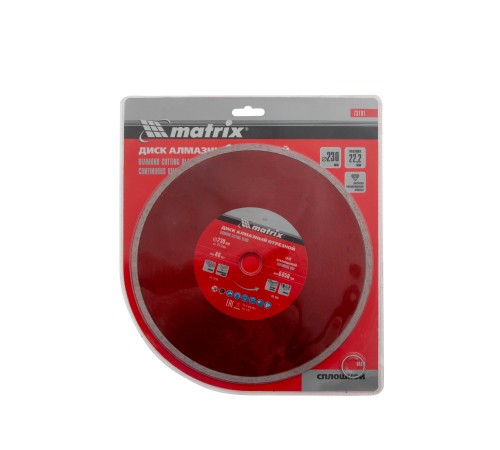 Диск алмазный, отрезной сплошной, 230 х 22.2 мм, мокрая резка Matrix Professional
