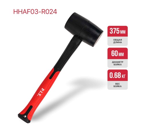 Киянка резиновая P.I.T. ADVANCE HHAF03-R024