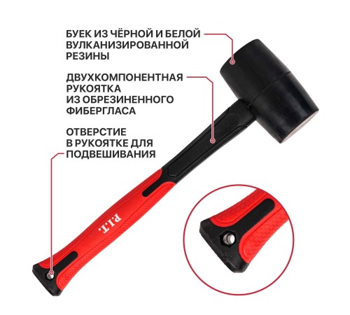Киянка резиновая P.I.T. ADVANCE HHAF03-R024