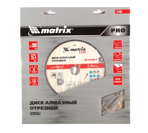 Диск алмазный 300 х 25.4 мм, 