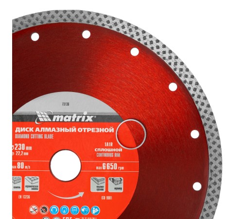 Диск алмазный, отрезной сплошной, 230 х 22.2 мм, сухая резка Matrix Professional Диск алмазный, отрезной сплошной, 230 х 22.2 мм, сухая резка Matrix Professional
