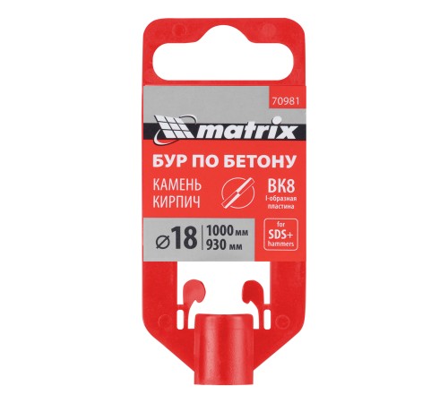Бур по бетону, 18 x 1000 мм, SDS Plus Matrix Бур по бетону, 18 x 1000 мм, SDS Plus Matrix