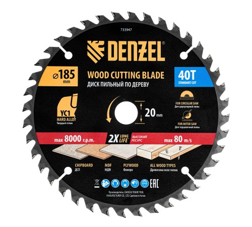 Пильный диск по дереву с гвоздями, ф185 х 20 мм, 40 зубов Denzel