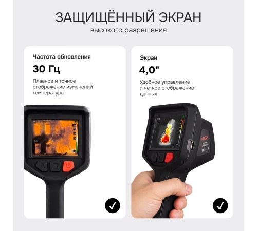 Тепловизор RGK TL-384F с поверкой и опцией 2000 °C