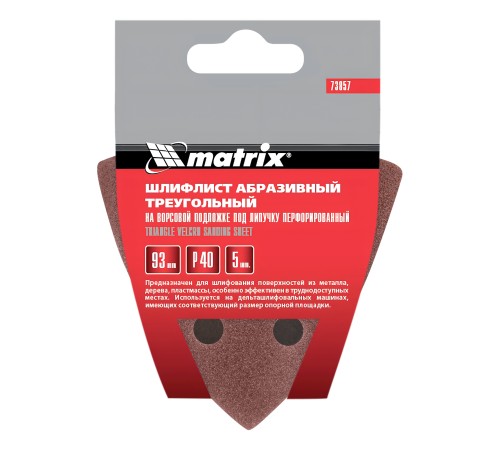 Треугольник абразивный на ворсовой подложке под  Треугольник абразивный на ворсовой подложке под