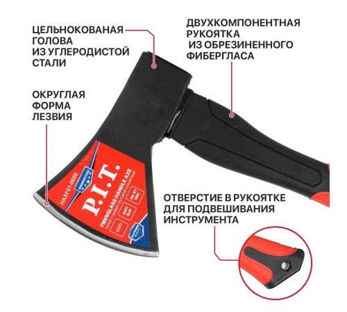 Топор с фибергласовой рукояткой P.I.T. ADVANCE HAXF01-0600