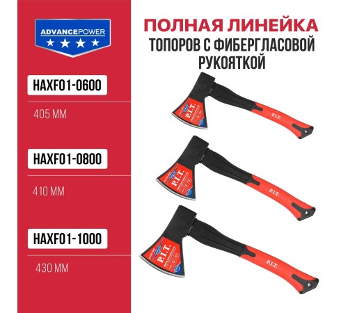 Топор с фибергласовой рукояткой P.I.T. ADVANCE HAXF01-0600