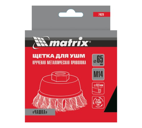 Щетка для УШМ, 65 мм, М14, 