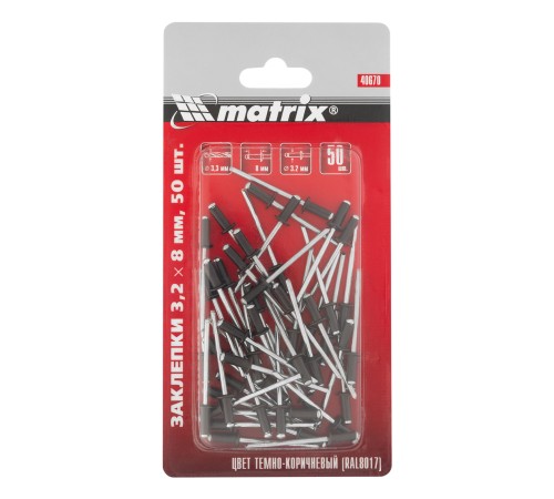 Заклепки 3.2 х 8 мм RAL 8017, темно-коричневые, 50 шт Matrix Заклепки 3.2 х 8 мм RAL 8017, темно-коричневые, 50 шт Matrix