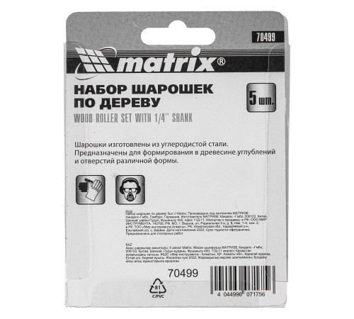 Набор шарошек по дереву 5 шт Matrix
