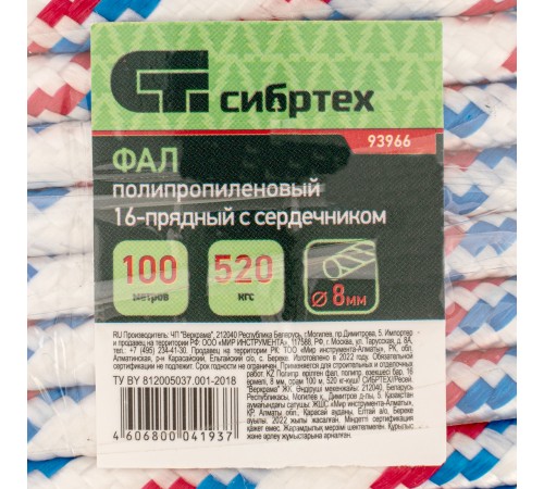Фал плетёный полипропиленовый с сердечником, 8 мм, L 100 м, 16-прядный, Сибртех Фал плетёный полипропиленовый с сердечником, 8 мм, L 100 м, 16-прядный, Сибртех