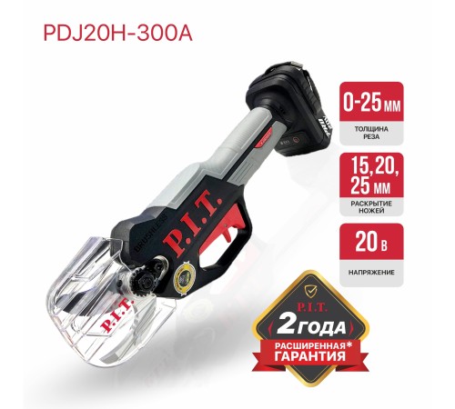 Секатор аккумуляторный бесщёточный P.I.T. PDJ20H-300A (без АКБ и ЗУ)