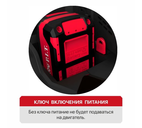 Газонокосилка аккумуляторная бесщёточная P.I.T. PLM20H-330B (1 АКБ, ЗУ)
