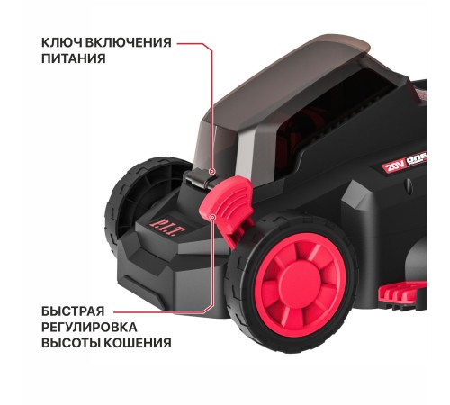 Газонокосилка аккумуляторная бесщёточная P.I.T. PLM20H-330B (1 АКБ, ЗУ)