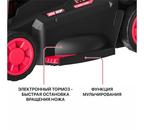 Газонокосилка аккумуляторная бесщёточная P.I.T. PLM20H-330B (1 АКБ, ЗУ)