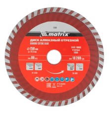 Диск алмазный, отрезной Turbo, 150 х 22.2 мм, сухая резка Matrix Professional