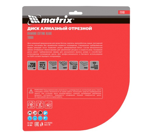 Диск алмазный, отрезной Turbo, 230 х 22.2 мм, сухая резка Matrix Professional Диск алмазный, отрезной Turbo, 230 х 22.2 мм, сухая резка Matrix Professional
