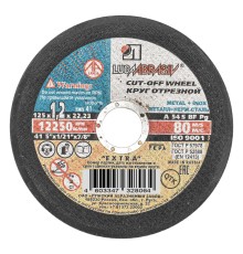 Круг отрезной по металлу, 125 х 1.2 х 22 мм "Луга"