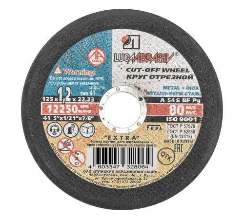 Круг отрезной по металлу, 125 х 1.2 х 22 мм &amp;quot;Луга&amp;quot;