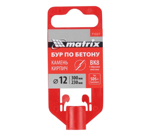 Бур по бетону, 12 х 300 мм, SDS Plus Matrix Бур по бетону, 12 х 300 мм, SDS Plus Matrix