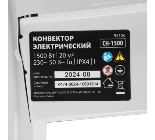 Конвектор электрический CH-1500, 1500 Вт, X-образный нагреватель, термостат, колеса  MTX