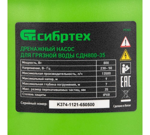 Дренажный насос для грязной воды СДН800-35, 800 Вт, напор 9 м, 13500 л/ч Сибртех Дренажный насос для грязной воды СДН800-35, 800 Вт, напор 9 м, 13500 л/ч Сибртех