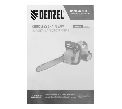 Пила цепная аккумуляторная бесщет., RCS 400-62, 400 мм, Li-ion, 62В Denzel