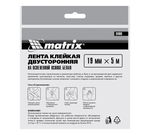 Лента клейкая на вспененной основе, двусторонняя белая 19 мм х 5 м Matrix Лента клейкая на вспененной основе, двусторонняя белая 19 мм х 5 м Matrix