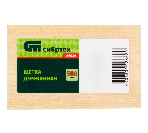 Щетка деревянная для подметания пола, 500 мм, без черенка Сибртех Щетка деревянная для подметания пола, 500 мм, без черенка Сибртех