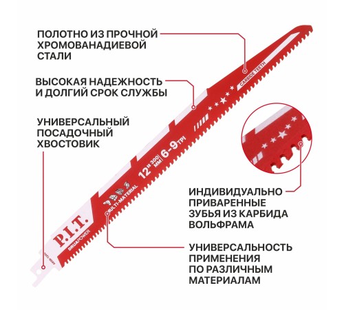 Полотно для сабельной пилы с карбидными зубьями P.I.T. ARSB-0909A
