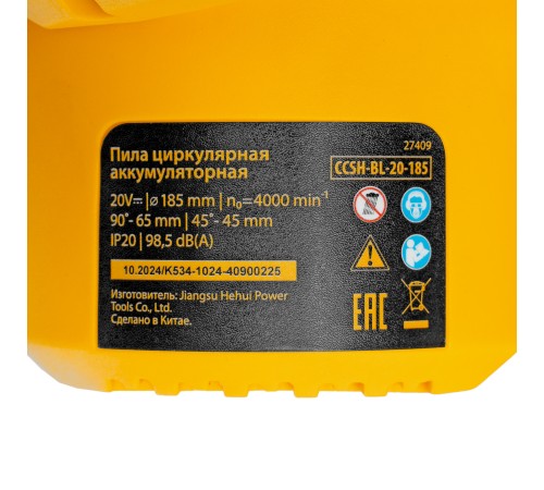 Пила циркулярная аккумуляторная бесщет. CCSH-BL-20-185, 185 мм, Li-Ion, 20 В// Denzel