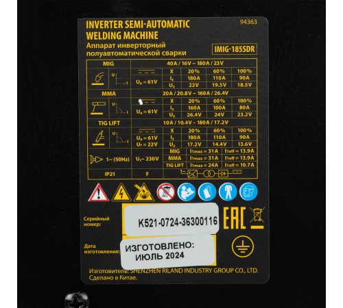 Аппарат инвертор. полуавтомат. cварки IMIG-185SDR, 180 А, ПВ 60%, катушка 5 кг Denzel Аппарат инвертор. полуавтомат. cварки IMIG-185SDR, 180 А, ПВ 60%, катушка 5 кг Denzel