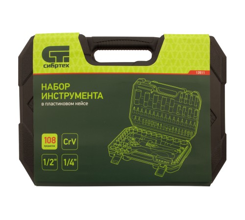 Набор инструментов 108 предметов, CrV, 1/2