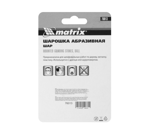 Шарошка абразивная, шар, 30 x 6 мм, F46, 3 шт Matrix Шарошка абразивная, шар, 30 x 6 мм, F46, 3 шт Matrix