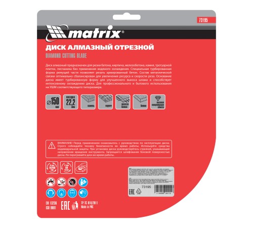 Диск алмазный, отрезной Turbo Extra, 150 х 22.2 мм, сухая резка Matrix Professional Диск алмазный, отрезной Turbo Extra, 150 х 22.2 мм, сухая резка Matrix Professional