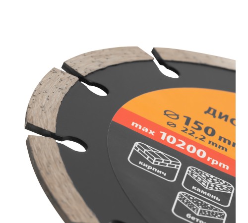 Диск алмазный, отрезной сегментный, 150 х 22.2 мм, сухая резка Sparta