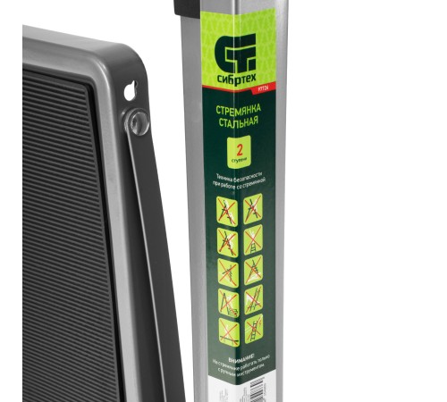 Стремянка стальная, 2 широкие ступени 20х30 см с полимерным покрытием Сибртех