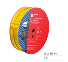 Шланг пневматический 8х15 мм, 1 м, ПВХ композитный, усиленный МАСТАК 685-08100M1