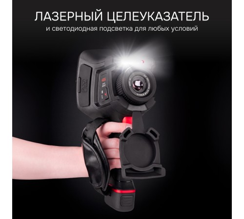 Тепловизор RGK TL-480 с поверкой